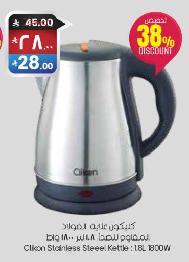 available at ستي فلاور in مملكة العربية السعودية, السعودية, سعودية - الخرج