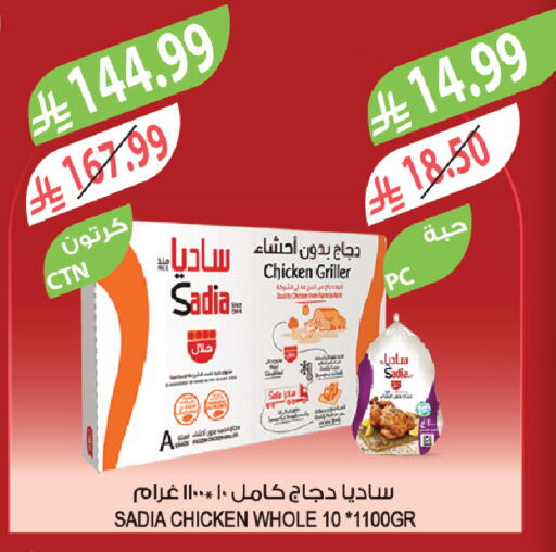 available at المزرعة in مملكة العربية السعودية, السعودية, سعودية - سكاكا