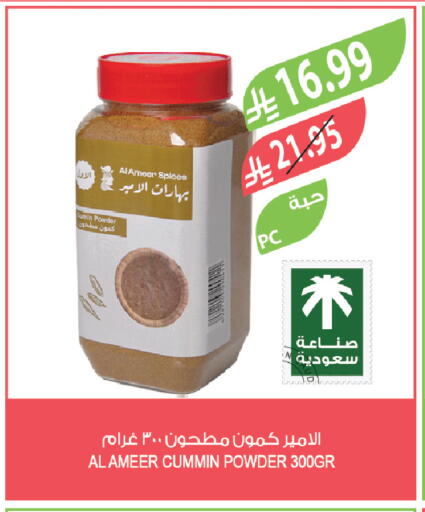 available at المزرعة in مملكة العربية السعودية, السعودية, سعودية - الخفجي