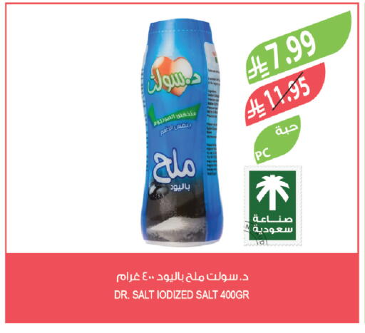 available at المزرعة in مملكة العربية السعودية, السعودية, سعودية - الخفجي