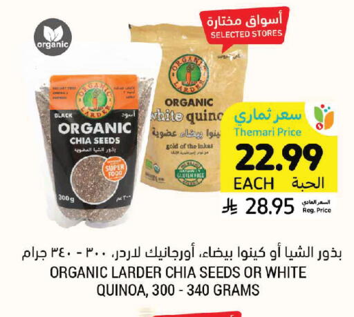 available at Tamimi Market in KSA, Saudi Arabia, Saudi - Unayzah