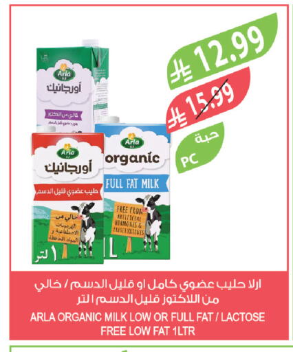 available at المزرعة in مملكة العربية السعودية, السعودية, سعودية - سكاكا