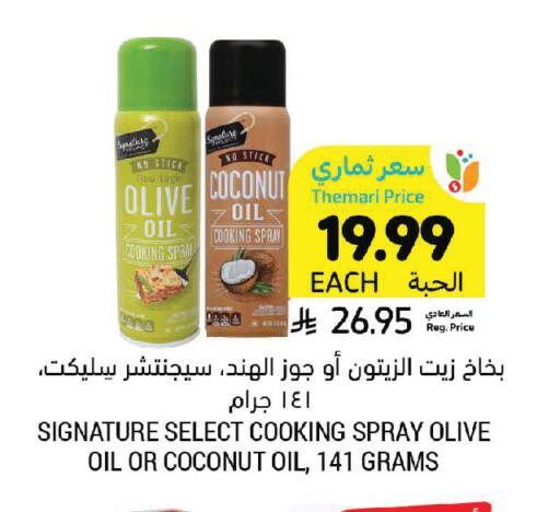 Coconut available at Tamimi Market in KSA, Saudi Arabia, Saudi - Saihat