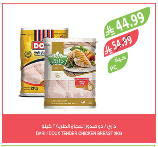 available at Farm  in KSA, Saudi Arabia, Saudi - Sakaka