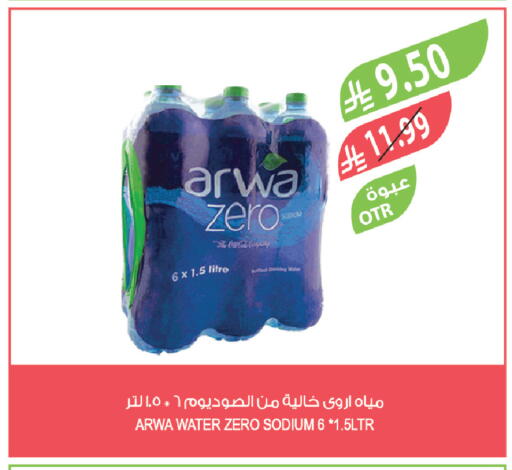 available at المزرعة in مملكة العربية السعودية, السعودية, سعودية - الخفجي