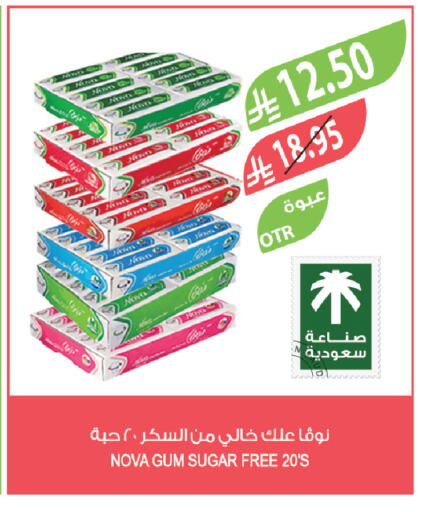 available at المزرعة in مملكة العربية السعودية, السعودية, سعودية - الخفجي