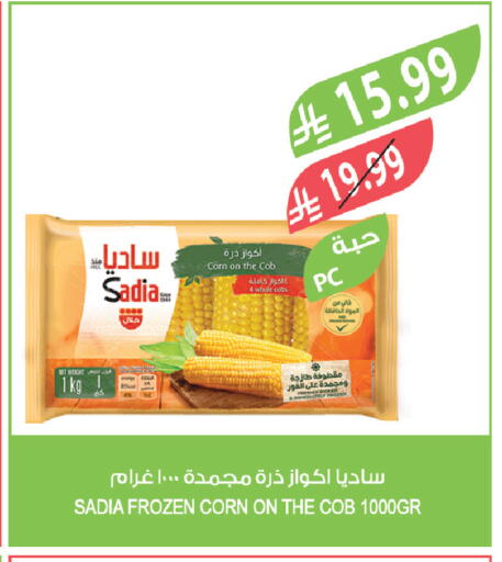 available at Farm  in KSA, Saudi Arabia, Saudi - Jeddah