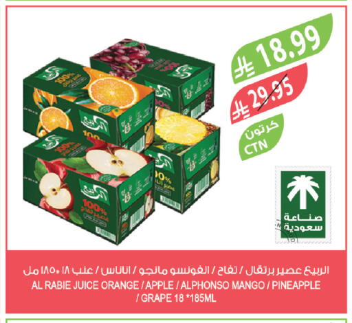 Orange Apple Mango Pineapple available at المزرعة in مملكة العربية السعودية, السعودية, سعودية - الخفجي