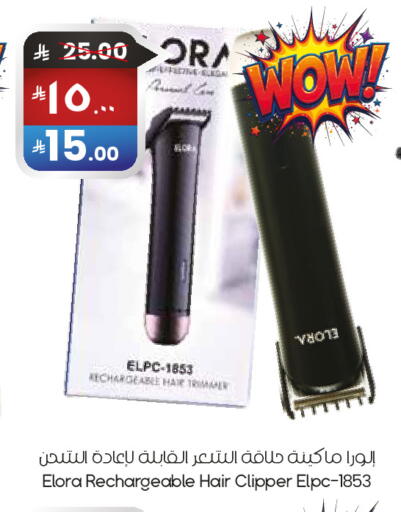 available at City Flower in KSA, Saudi Arabia, Saudi - Abha