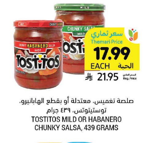 available at Tamimi Market in KSA, Saudi Arabia, Saudi - Saihat