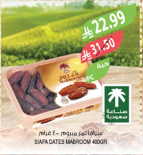 available at المزرعة in مملكة العربية السعودية, السعودية, سعودية - الخفجي