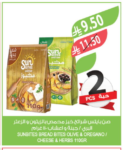 Oregano available at المزرعة in مملكة العربية السعودية, السعودية, سعودية - الخفجي