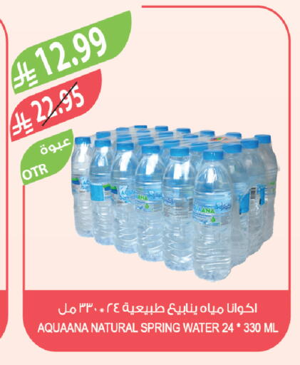 available at المزرعة in مملكة العربية السعودية, السعودية, سعودية - الخفجي