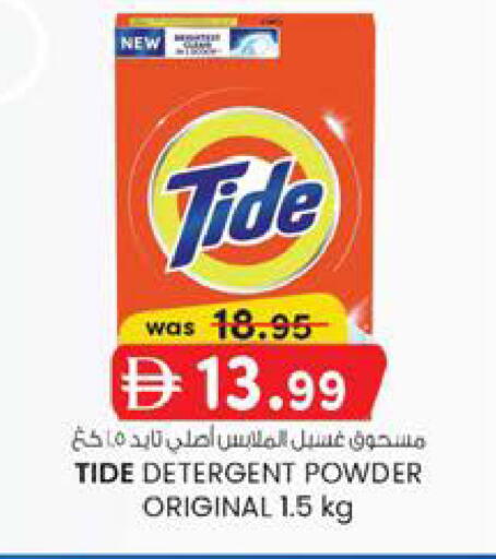 available at ك. إم. هايبرماركت in الإمارات العربية المتحدة , الامارات - الشارقة / عجمان