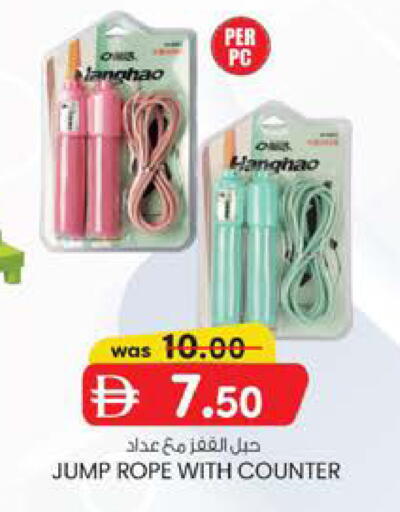 available at ك. إم. هايبرماركت in الإمارات العربية المتحدة , الامارات - الشارقة / عجمان