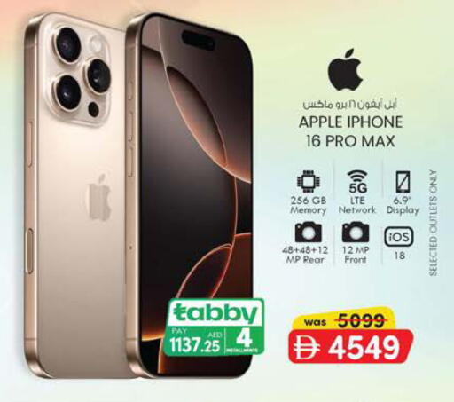 Apple available at ك. إم. هايبرماركت in الإمارات العربية المتحدة , الامارات - الشارقة / عجمان