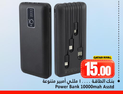 available at Dana Hypermarket in Qatar - Al-Shahaniya