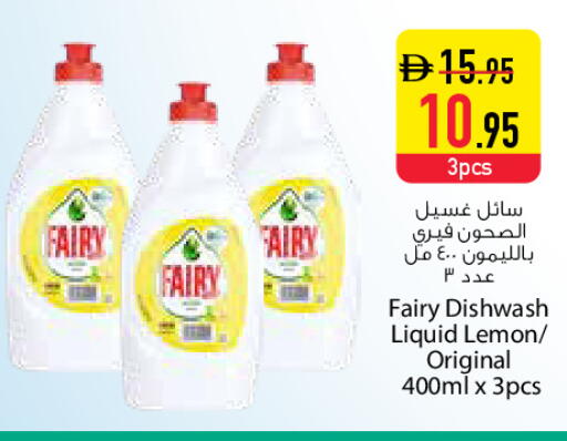 Lemon available at Safeer Market in UAE - Dubai