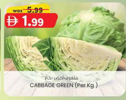 Cabbage available at صفا هايبر in الإمارات العربية المتحدة , الامارات - ٱلْعَيْن‎