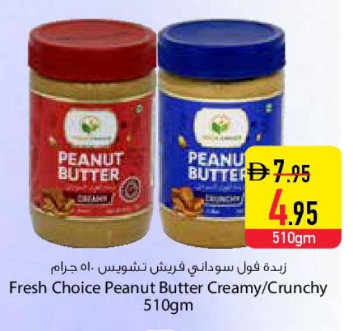available at Safeer Market in UAE - Dubai