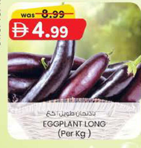 Eggplant available at ك. إم. هايبرماركت in الإمارات العربية المتحدة , الامارات - الشارقة / عجمان