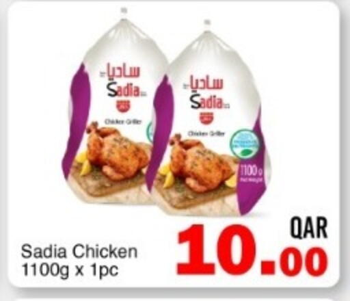 available at G MAX Hypermarket in Qatar - Al Wakra