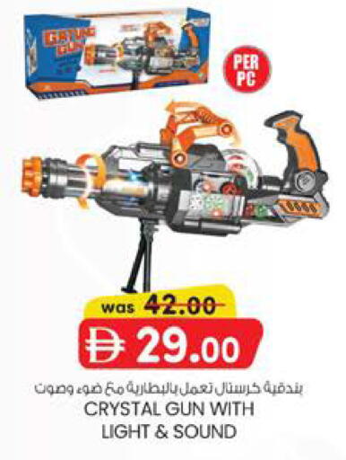 available at Safa Hyper in UAE - Al Ain