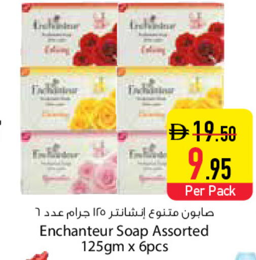 available at Safeer Market in UAE - Dubai
