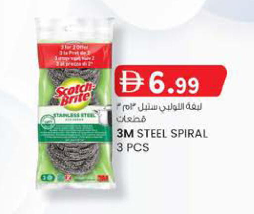 available at ك. إم. هايبرماركت in الإمارات العربية المتحدة , الامارات - الشارقة / عجمان