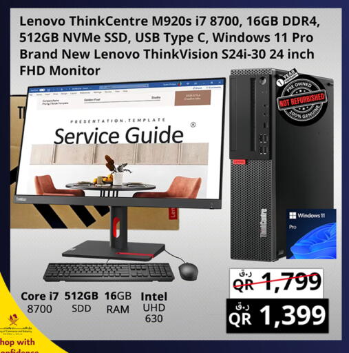 available at برستيج كمبيوتر in قطر - الريان