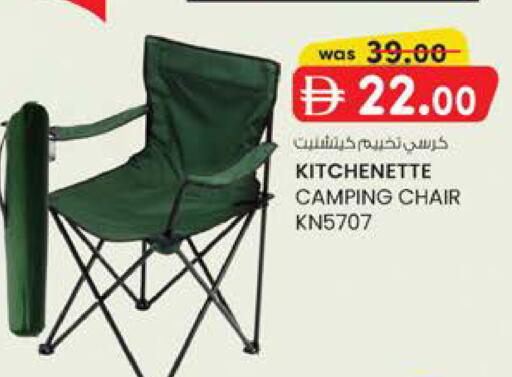 available at ك. إم. هايبرماركت in الإمارات العربية المتحدة , الامارات - الشارقة / عجمان