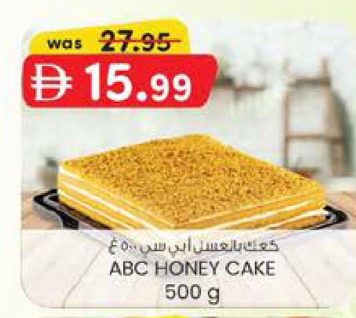 available at صفا هايبر in الإمارات العربية المتحدة , الامارات - ٱلْعَيْن‎