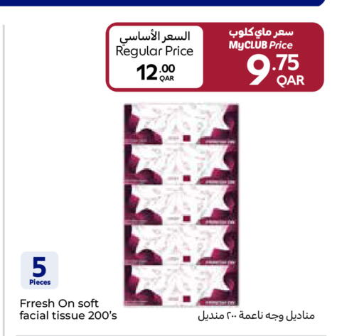 available at Carrefour in Qatar - Al Wakra