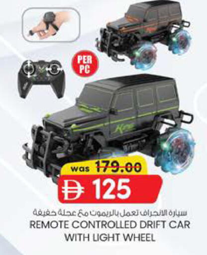 available at Safa Hyper in UAE - Al Ain