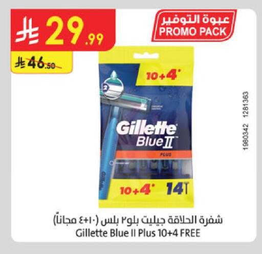 available at Danube in KSA, Saudi Arabia, Saudi - Medina