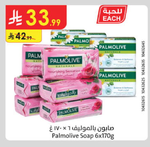 available at Danube in KSA, Saudi Arabia, Saudi - Jeddah