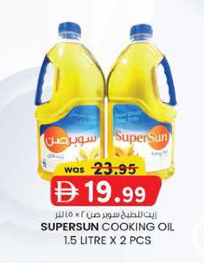 available at صفا هايبر in الإمارات العربية المتحدة , الامارات - ٱلْعَيْن‎