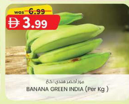 Banana from India available at صفا هايبر in الإمارات العربية المتحدة , الامارات - ٱلْعَيْن‎