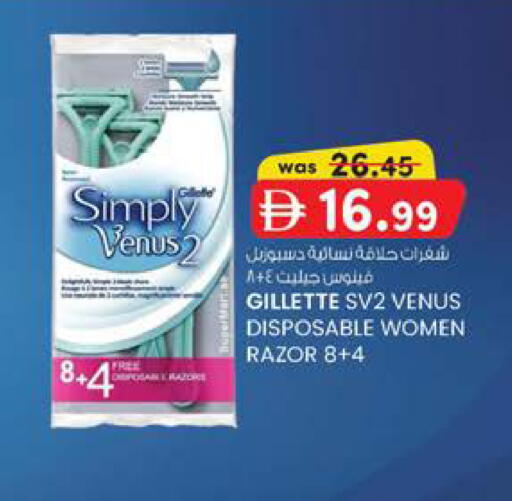 available at صفا هايبر in الإمارات العربية المتحدة , الامارات - ٱلْعَيْن‎