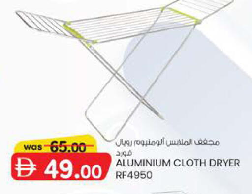 available at صفا هايبر in الإمارات العربية المتحدة , الامارات - ٱلْعَيْن‎