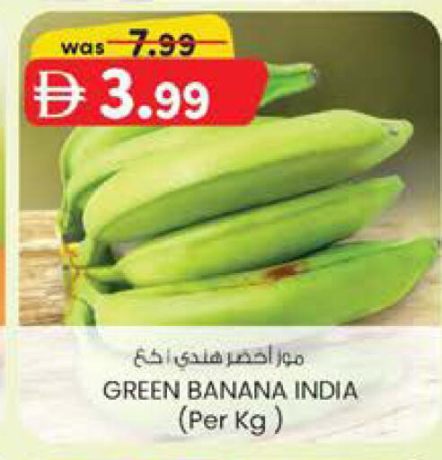Banana from India available at ك. إم. هايبرماركت in الإمارات العربية المتحدة , الامارات - الشارقة / عجمان