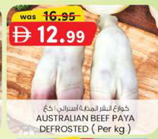 available at صفا هايبر in الإمارات العربية المتحدة , الامارات - ٱلْعَيْن‎