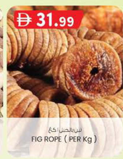 Fig available at ك. إم. هايبرماركت in الإمارات العربية المتحدة , الامارات - الشارقة / عجمان
