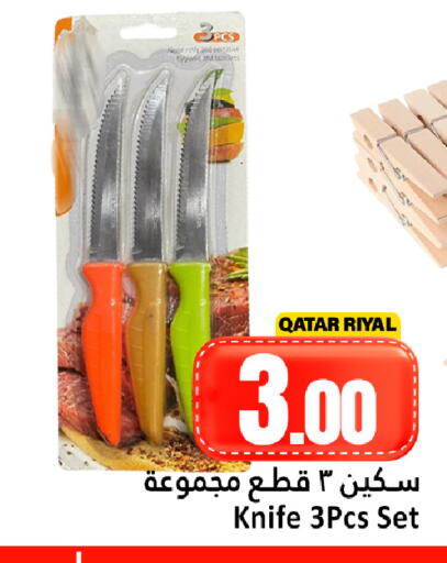 available at Dana Hypermarket in Qatar - Doha