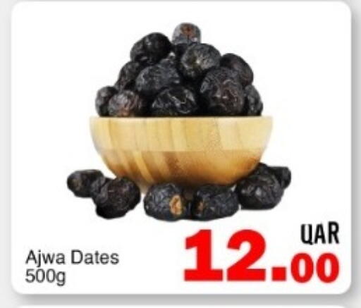 available at G MAX Hypermarket in Qatar - Doha