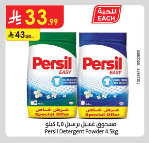available at Danube in KSA, Saudi Arabia, Saudi - Tabuk