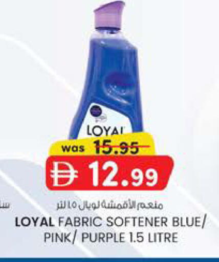 available at صفا هايبر in الإمارات العربية المتحدة , الامارات - ٱلْعَيْن‎