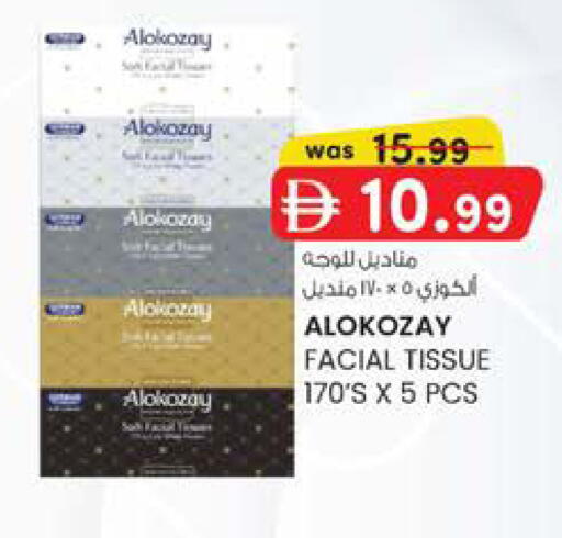 available at صفا هايبر in الإمارات العربية المتحدة , الامارات - ٱلْعَيْن‎