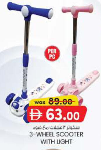 available at Safa Hyper in UAE - Al Ain