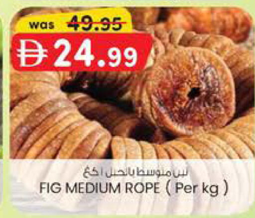 Fig available at صفا هايبر in الإمارات العربية المتحدة , الامارات - ٱلْعَيْن‎